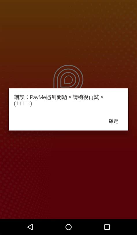 A payment is the voluntary tender of money or its equivalent or of things of value by one party (such as a person or company) to another in exchange for goods. 滙豐推新手機過數 App 支援跨行轉賬 PayMe 冀成支付工具 - UNWIRE.PRO