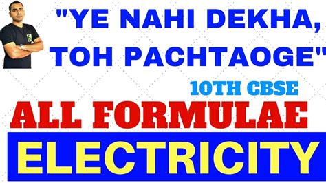 All Formulas Of Electricity Class 10 Cbse Ncert Physics Youtube