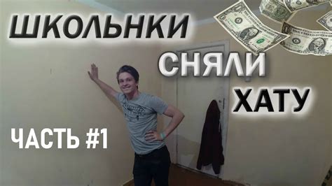 Лукаку ромелу / lukaku romelu. Живём одни в 16 лет! Часть#1 - YouTube