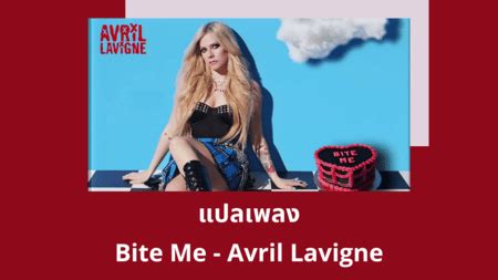 Bite Me Avril Lavigne