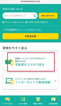 (no password and added recovery record). 【クロネコヤマト】宅急便をスマホでカンタン予約｜配送伝票 ...