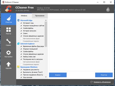 Ccleaner 5 скачать бесплатно на русском языке для Windows