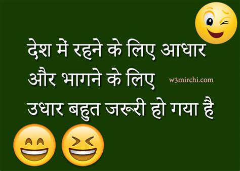 Funny Political Jokes In Hindi Funny Png