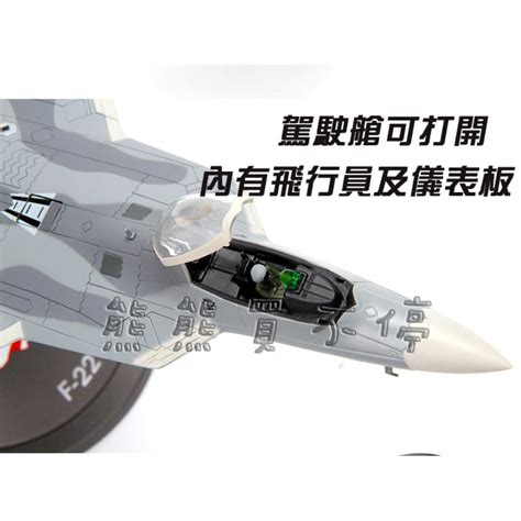 當今世界性能最強的第5代戰機 美軍f22第一戰鬥機 隱形猛禽戰鬥機 172 合金飛機模型 興趣及遊戲 玩具與遊戲在旋轉拍賣