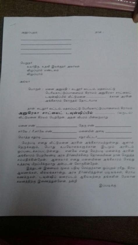 Parking Request Letter Tamil Letter States Request For Offers