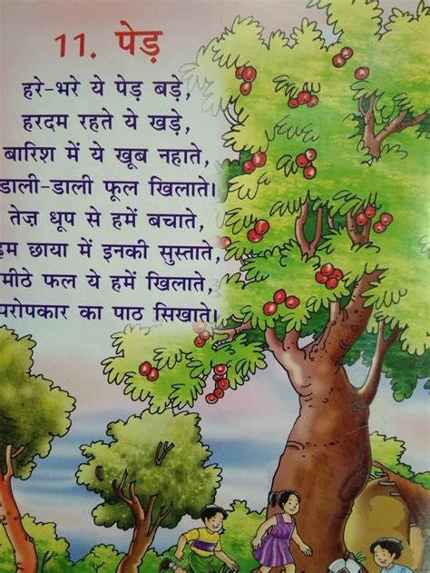 Hindi Poem For Kids Hindi Poems For Kids Kids Poems Poetry For Kids