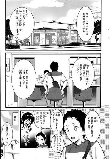 Pear Phone Ch1 2 Nhentai Hentai Doujinshi And Manga
