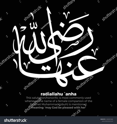 Arabic Thuluth Calligraphy Honorificsalutation Radi Allahu Stock Vector