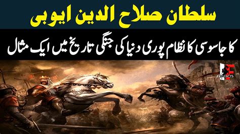 Salahuddin choudhary ретвитнул(а) salahuddin choudhary. Sultan Salahuddin Ayubi | The Spy System Is An Example In ...
