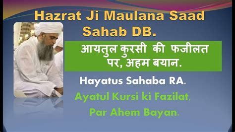 Hazrat Ji Maulana Saad Sahab DB YouTube