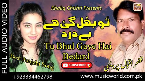 Tu Bhul Gayee H Bedard Zafar Iqbal Pardesi Khaliq Chishti Presents