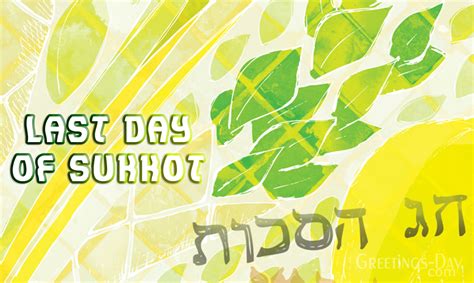 Maybe you would like to learn more about one of these? Last Day of Sukkot celebrated/observed on September 27, 2021 ⋆ Greetings Cards, Pictures, Images ...