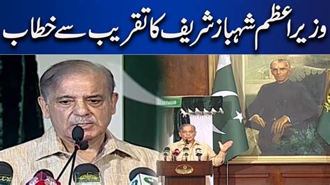 Prime Minister Shehbaz Sharifs Important Speech Lahore News Hd Youtube