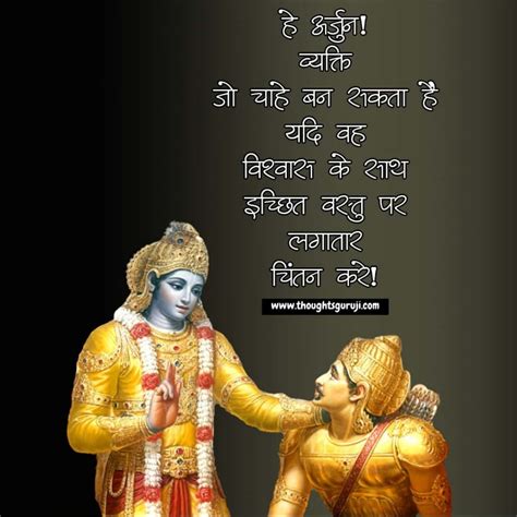 Krishna Quotes In Hindi Radha Krishna Love Quotes Lord Krishna Images