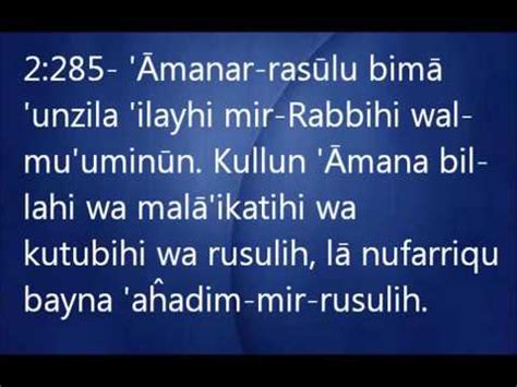 Dengan nama allah, yang maha pemurah, lagi maha mengasihani. Easy Memorization of Surah Al Baqarah 284 286 YouTube ...