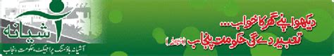 A society by shahbaz sharif with the name of ashiana quid housing society by pldc. PLDC Ashiana Housing Scheme Faisalabad Sahiwal Sargodha ...