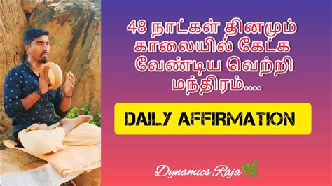 Start Your Day With Powerful Tamil Affirmations Law Of Attraction Youtube