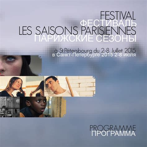 Festival Les Saisons Parisiennes 2012 2015 Les Saisons Parisiennes