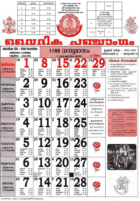 November 2015 Malayala Manorama Calendar Marketing Calendar Template