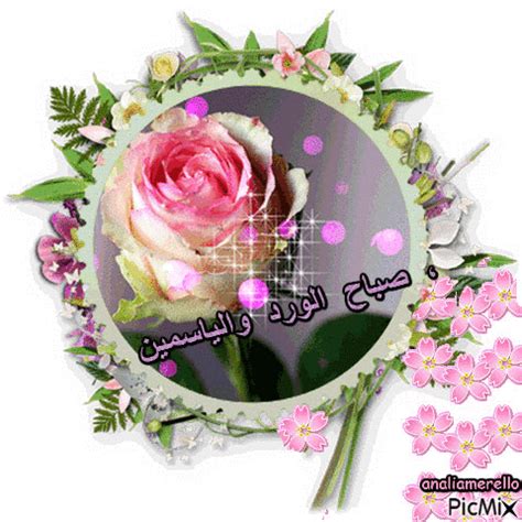 صباح النور يا قلب مليء بالنور والخير لكافة الناس. صباح النور ** صباح الورد والياسمين ، - PicMix in 2020 ...