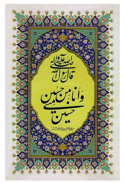 425 x 240 jpeg 24 кб. KALIGRAFI INDAH RAUDHAN BAHIYYAH, IRAN | Pesantren Seni Rupa dan Kaligrafi Al Quran Modern PSKQ ...