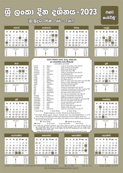 Sri Lanka Desk Calendar 2023 With Holidays And Full Details