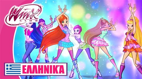 winx club season 5 all believix transformations greek dubbed fanmade youtube