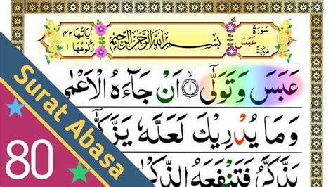 Quran 80 Surat Abasa He Frowned عبس सूरह अबसा Surah Abasa Full
