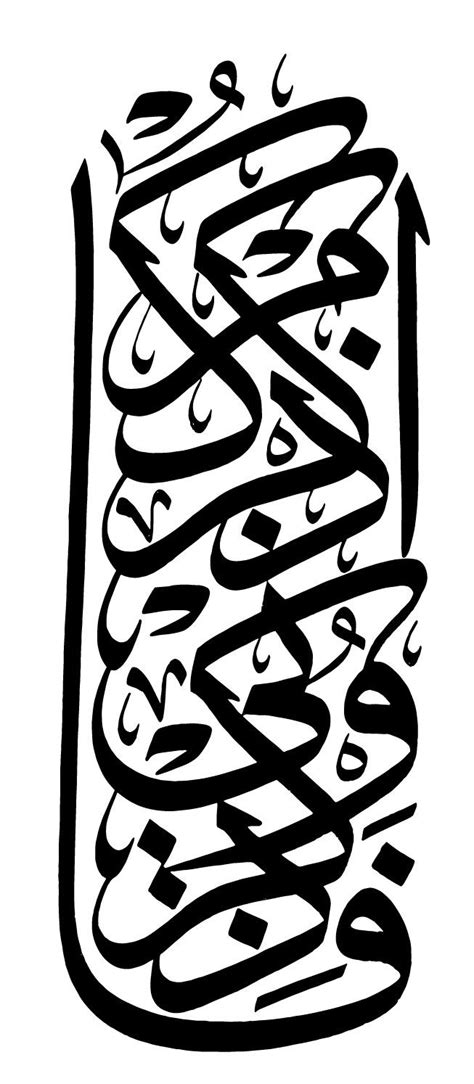 Free Islamic Calligraphy L Al Baqara 2152 Arabic Calligraphy Art