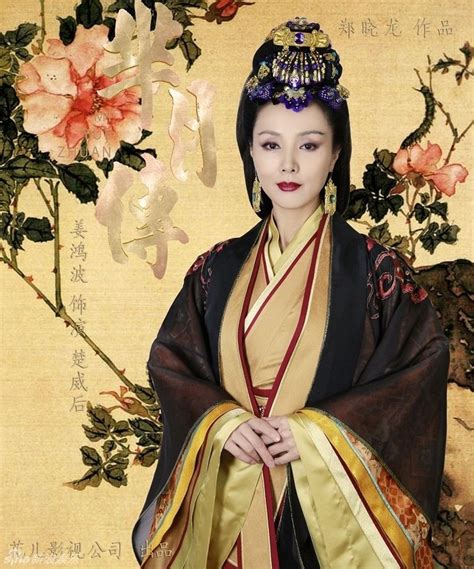 Legend Of Mi Yue Photos Mydramalist Chinese Jewerly Chinese Films