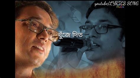 Kolkata Full Lyrics Song Anupam Roy । Shreya Ghoshal Youtube