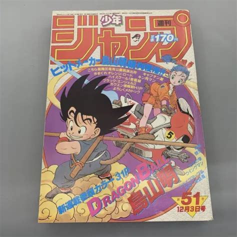 Weekly Shonen Jump Dragon Ball Akira Toriyama New Series 1984 Issue 51