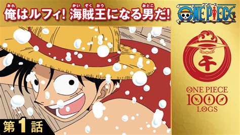 Celebra El Manga One Piece Su Capitulo 1000 Kpoplat