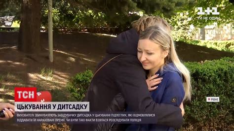 Новини України завідувачка рівненського дитсадка опинилась у центрі