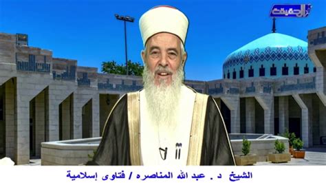 We did not find results for: الشيخ عبد الله المناصره فتاوى إسلامية 1 - YouTube