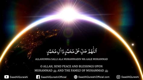 Allahallahumma Salli Ala Muhammadin Wa Aale Muhammad ﷺ Youtube