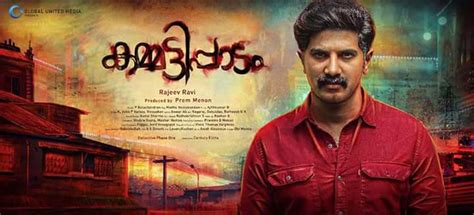 Manju warrier portrays an entrepreneur in brother madhu's lalitham sundaram. Best Malayalam Movies of 2016