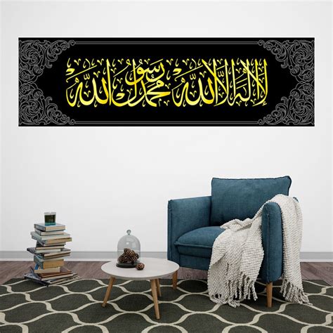 La Ilaha Illa Allah Muhammad Rasul Allah Islamic Canvas Gallery Wrap
