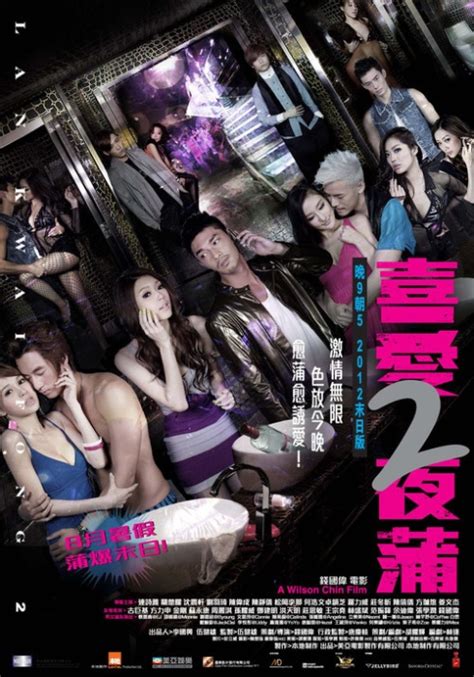 Everyone likes to go to lkf for fun, one night stands or even true love. Download Lan Kwai Fong 2 (2012) BluRay 720p 700MB | Ezine ...