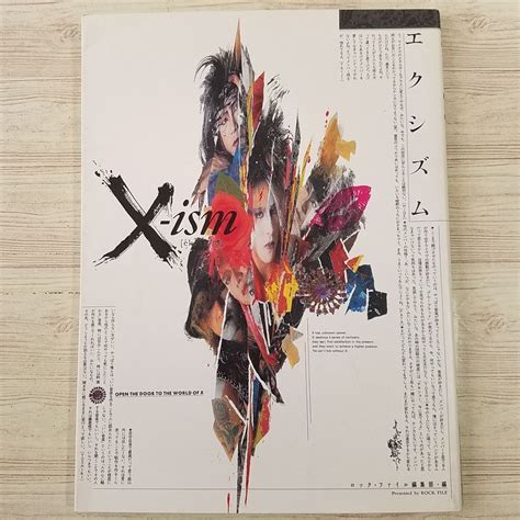 【やや傷や汚れあり】音楽関係 X Ism エクシズム（1992年3月第6刷） Toshi Hide Pata Taiji Yoshiki