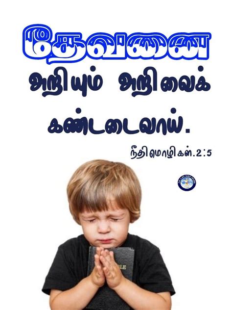 Pin On Tamil Bible Verses