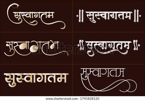 Suswagatam Marathi Hindi Calligraphy Set Which Stock Vector Royalty