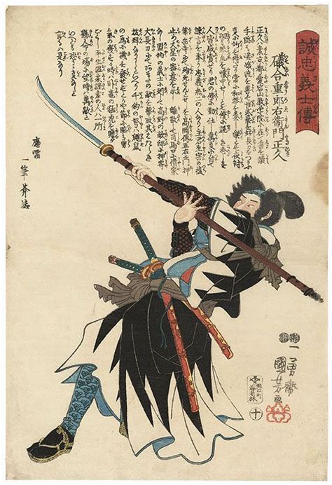 Isoai Juroemon Masahisa Wielding His Naginata By Kuniyoshi 1797 1861