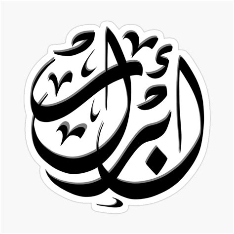 Top 131 Abrar Logo Best Vn