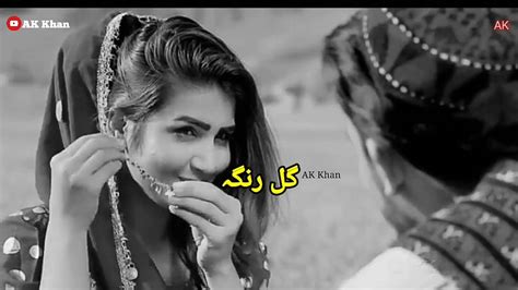 Pashto Whatsapp Status 2020 Best Pashto Poetry Pashto Song Youtube