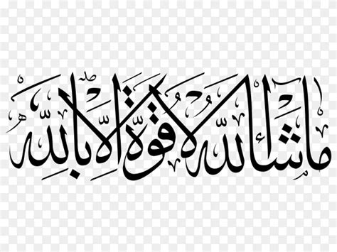 Mashallah Arabic Calligraphy Islam On Transparent Background Png