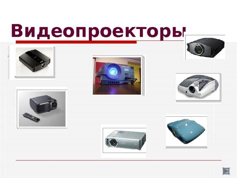 Цифровые устройства обработки информации Цифровые устройства