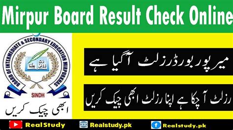 How To Check Ajk Bise 10th Result 2022 Mirpur Board Result Check
