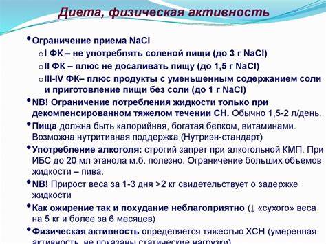 Нестабильная стенокардия диета Стенокардия Диета Номер — Похудение Диета Правильное Питание Стенокардия Диета Номер — Похудение Диета Правильное Питание Нестабильная стенокардия диета