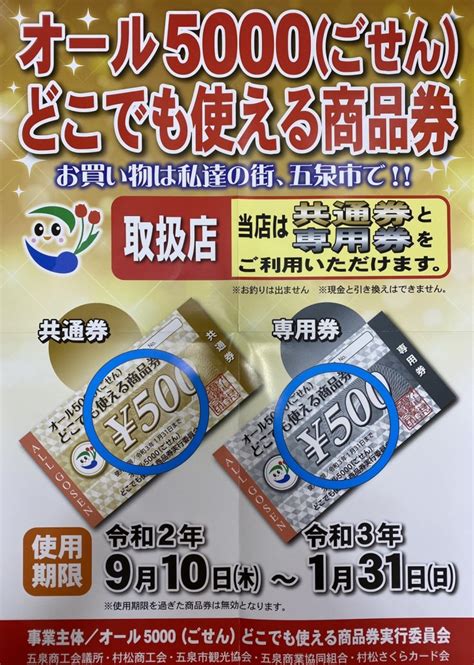 ※ 在庫が無くなり次第、終了とさせて頂きます。 ※ 対象商品は白(s,m,l)のみとなります。 ※ 転写シールの取付方法は、商品に付属している説明書をお読みください。 エアリズム素材でマスクを商品化して欲しいです。 つけ心地の良いものでないと子供が外してしま. オール5000どこでも使える商品券が使えます。 - お知らせ たなか ...